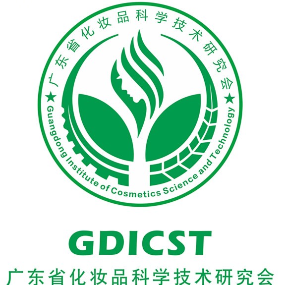 广东省化妆品科学技术研究会