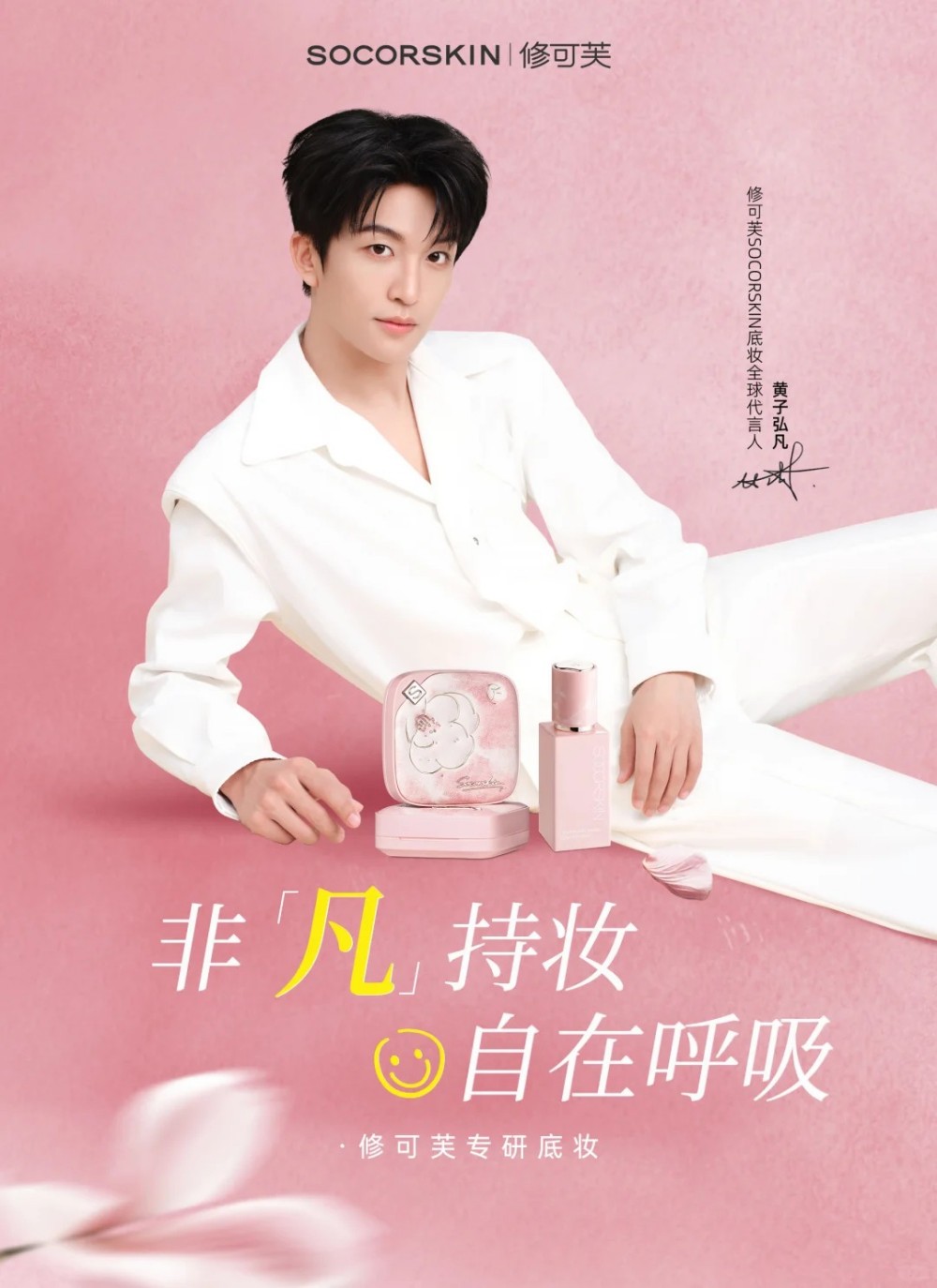 美妆行业周报｜珀莱雅二代接管花知晓；新锐个护品牌“IS是否”被执行千万；青松股份拟更名诺斯贝尔