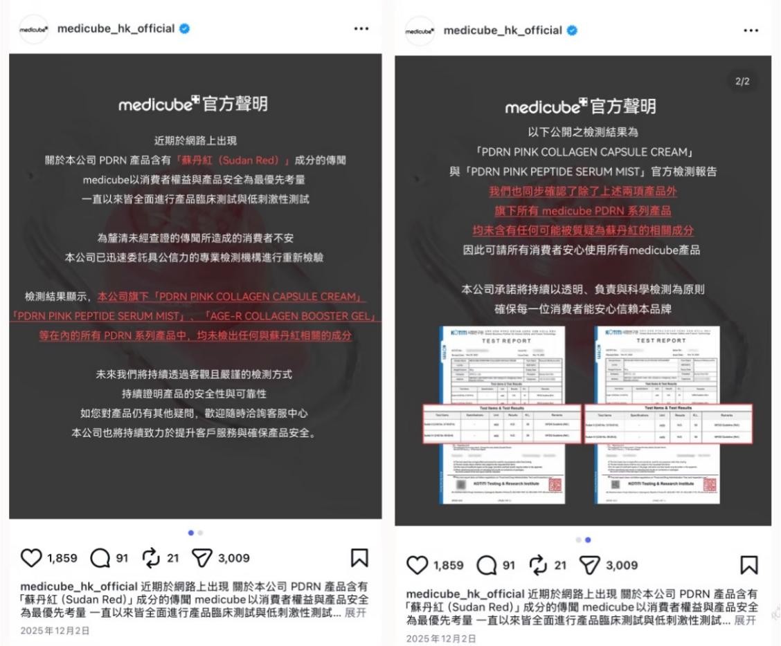 爆款面霜检出禁用成分苏丹红？
