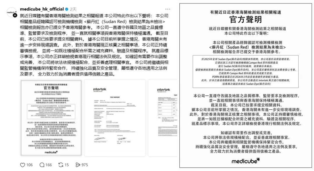 爆款面霜检出禁用成分苏丹红？