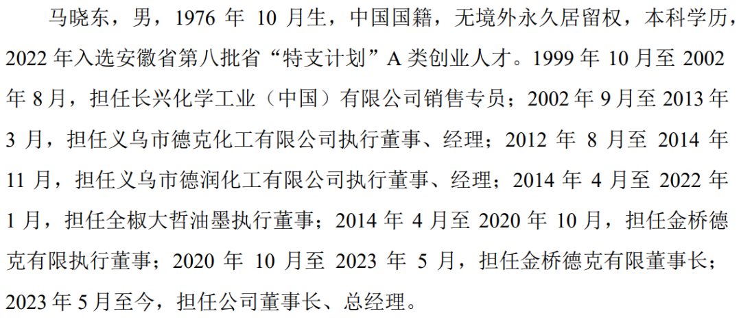 日化包材涂料商IPO终止