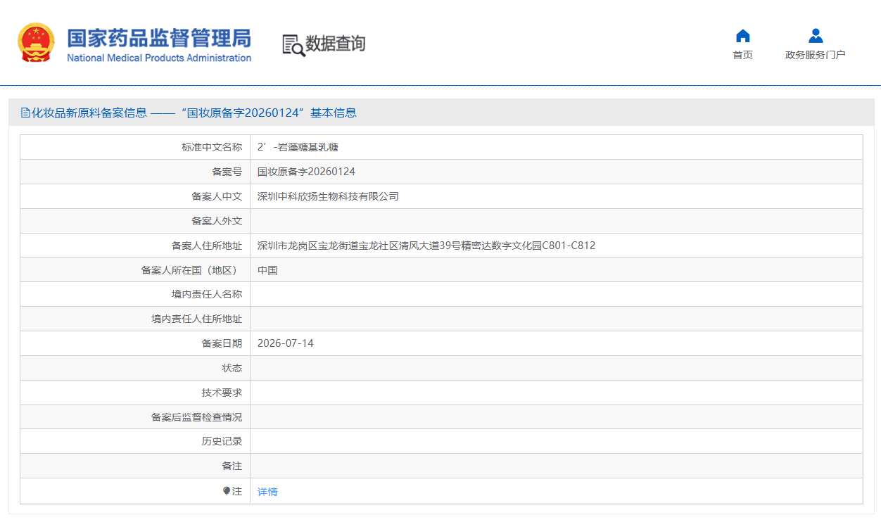 美妆行业周报｜雅诗兰黛放弃出售旗下三大品牌；资生堂发现抗衰新靶点；橘宜集团推出新品牌CADENZA
