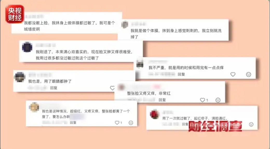 央视曝光！网红“古法护肤品”暗藏违禁原料
