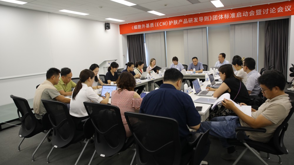 华熙生物牵头制定全球首个ECM护肤标准
