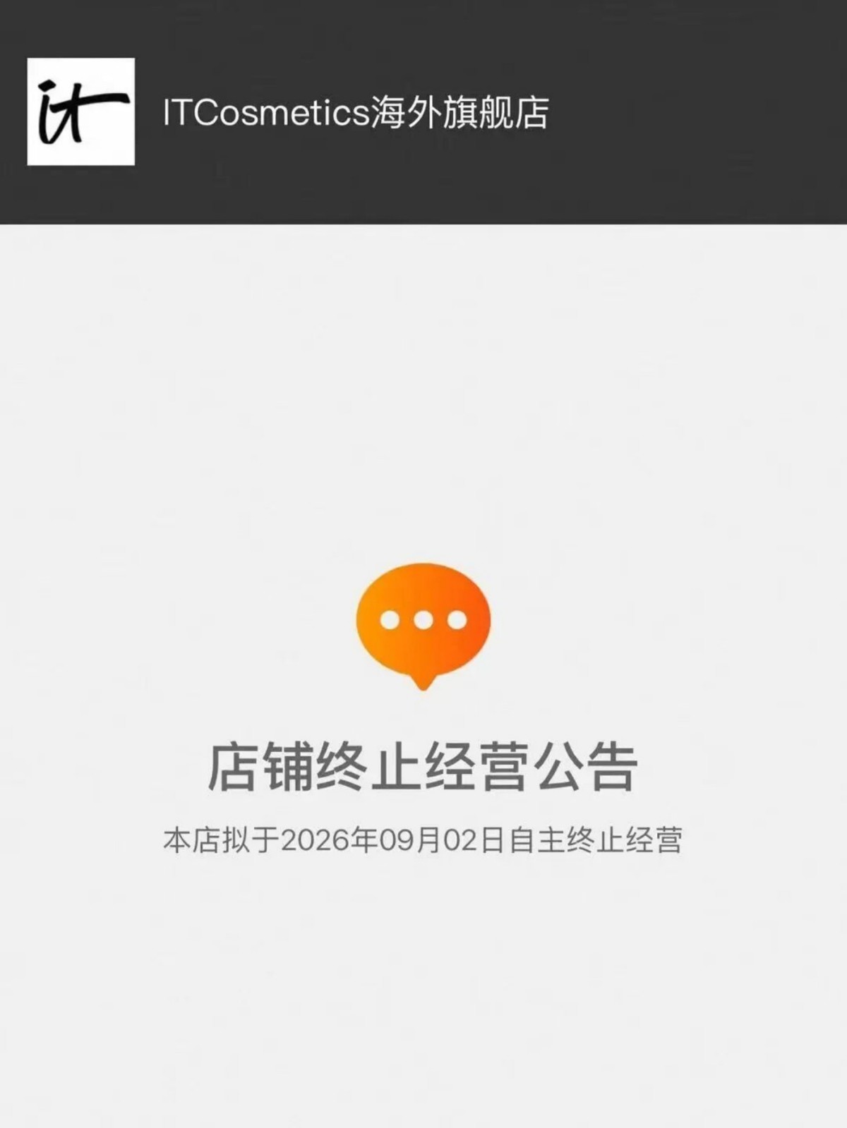 美妆行业周报｜花西子上新西湖情境香；雅诗兰黛重回增长；欧莱雅旗下高端彩妆关闭中国唯一店铺