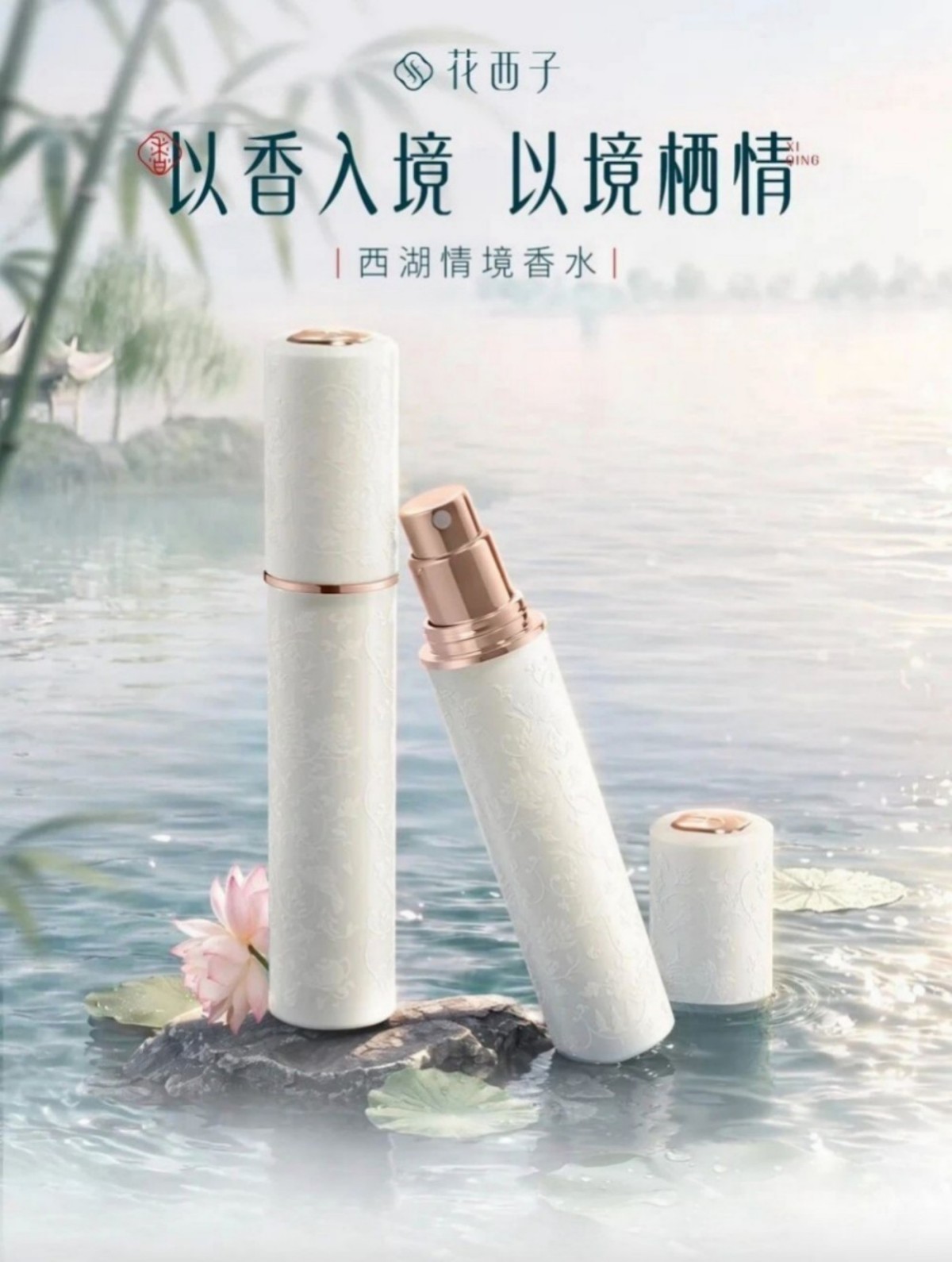 美妆行业周报｜花西子上新西湖情境香；雅诗兰黛重回增长；欧莱雅旗下高端彩妆关闭中国唯一店铺