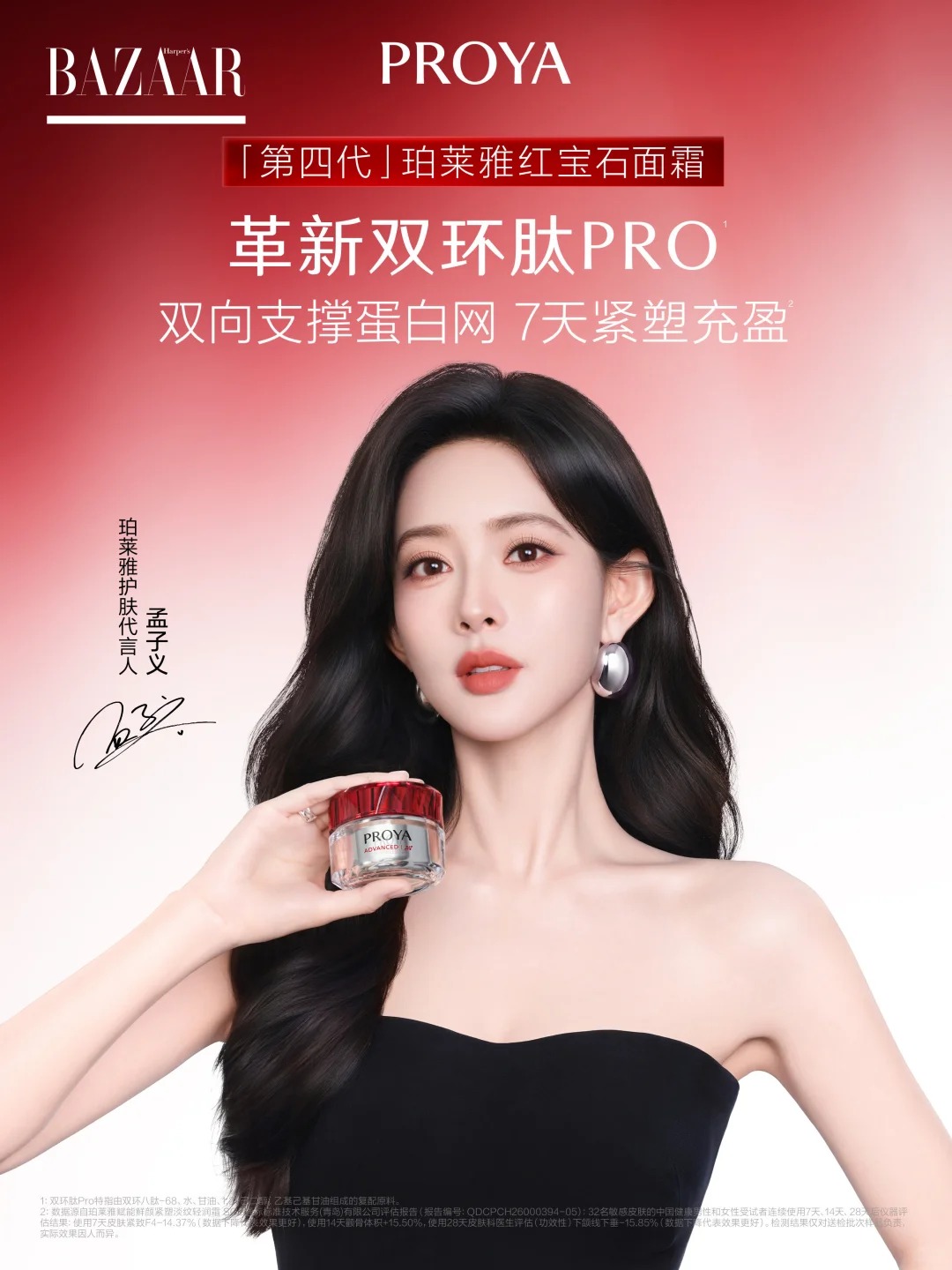 美妆行业周报｜至本母公司推出护肤品牌ROSLAVIA瑰立；多家上市公司披露2026半年报