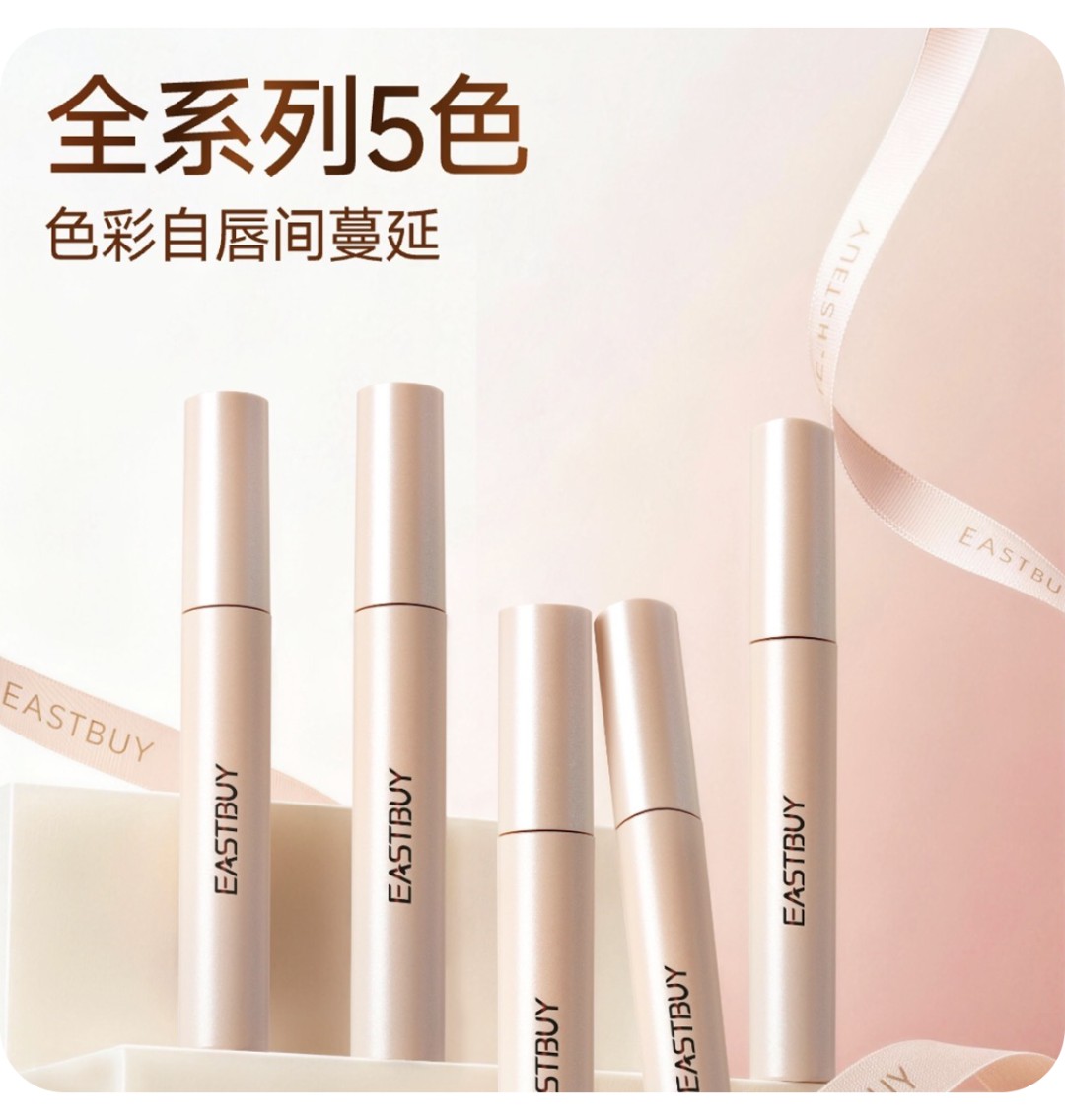美妆行业周报｜兰蔻在华首家旗舰店闭店；上美股份两款环肽新原料完成备案；东方甄选推出首款自营唇釉