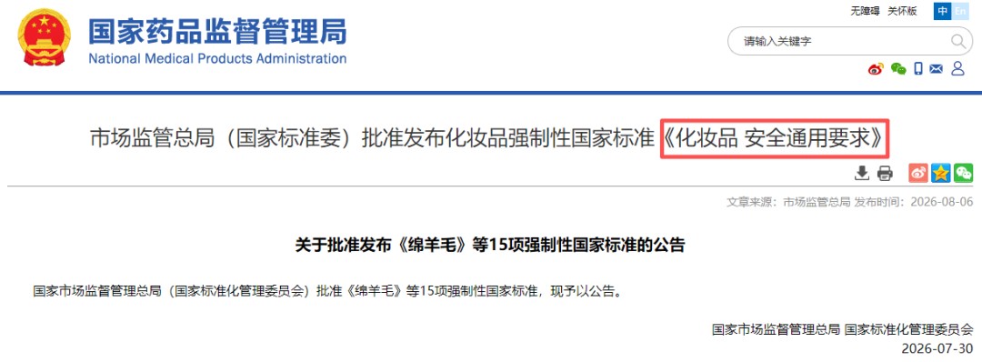 新规后儿童化妆品开发指南