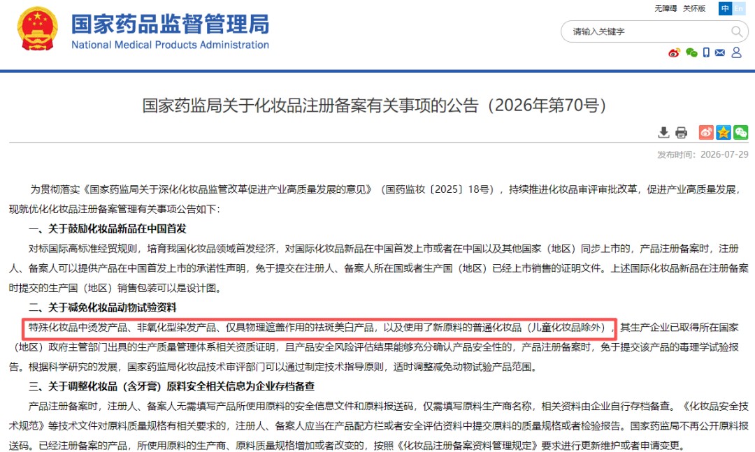 新规后儿童化妆品开发指南