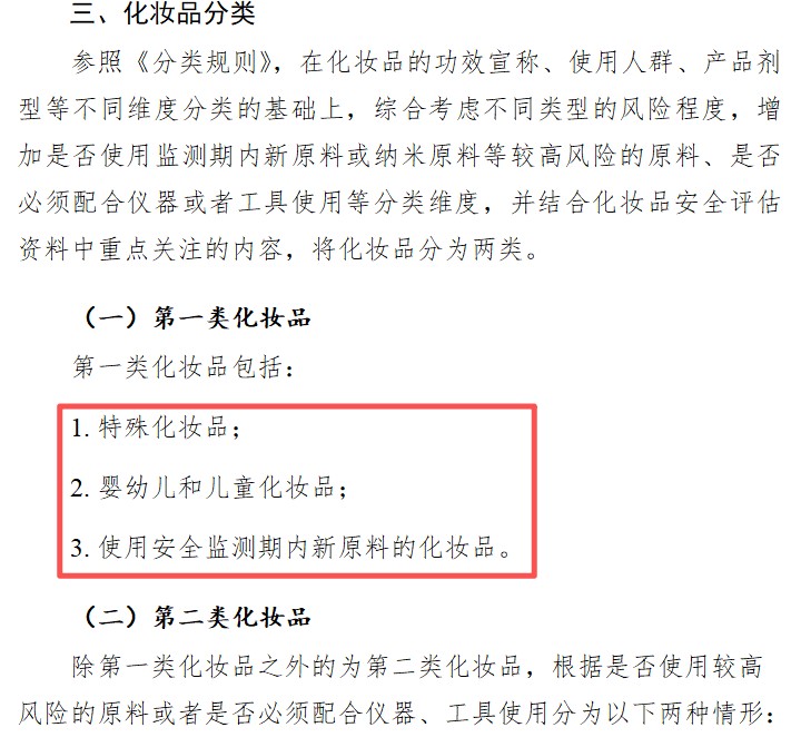 新规后儿童化妆品开发指南