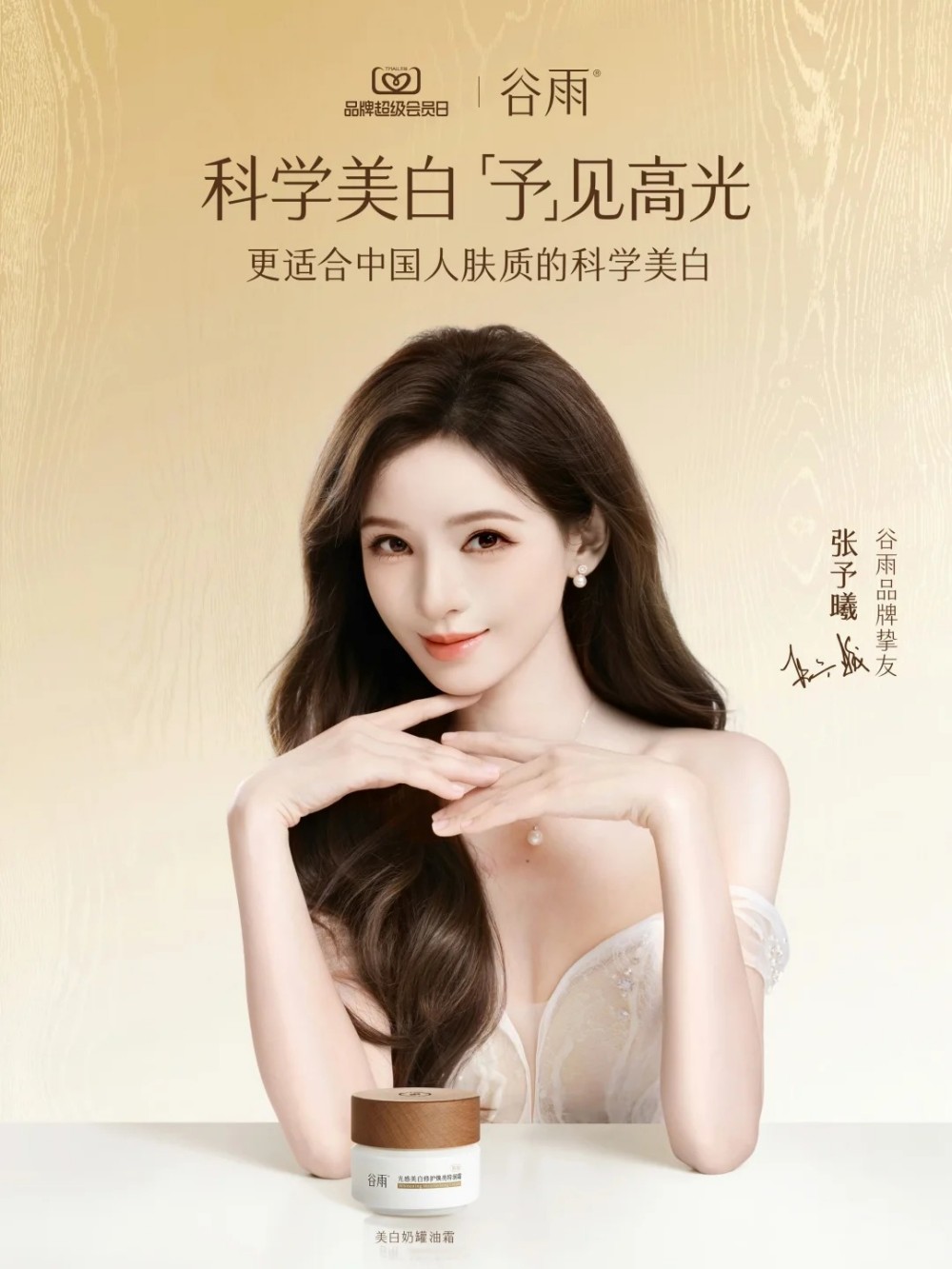 美妆行业周报｜植物医生跨界大健康；AHC母公司任命新CEO；花王旗下品牌跨界沪上潮流咖啡店
