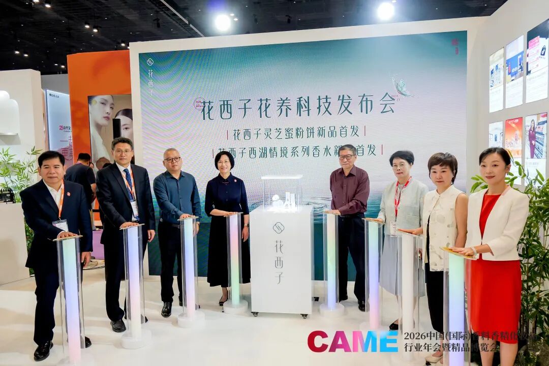 美妆行业周报｜珀莱雅入股毕生之研母公司；赢创宣布关闭两座化妆品基地；Puig全资收购怡思丁