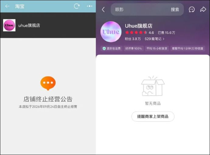 美妆行业周报｜资生堂中国制造子公司换帅；维琪科技取消芋螺肽新原料备案；Uhue宣布关停旗舰店
